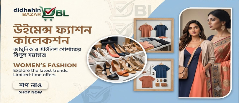 DidhahinBazar Ltd. promo